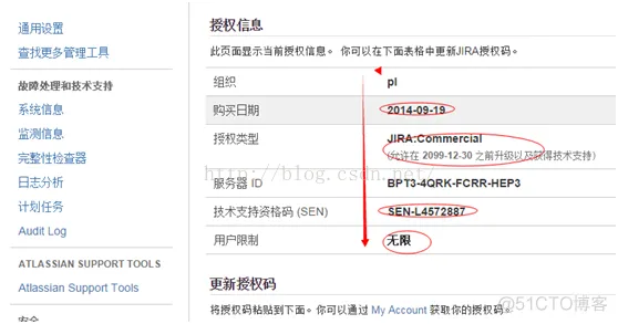 JIRA6.3安装及alige插件破解_JIRA_11